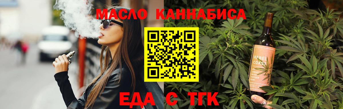 Волгодонск  Cannafood марихуана  Вход с VPN 