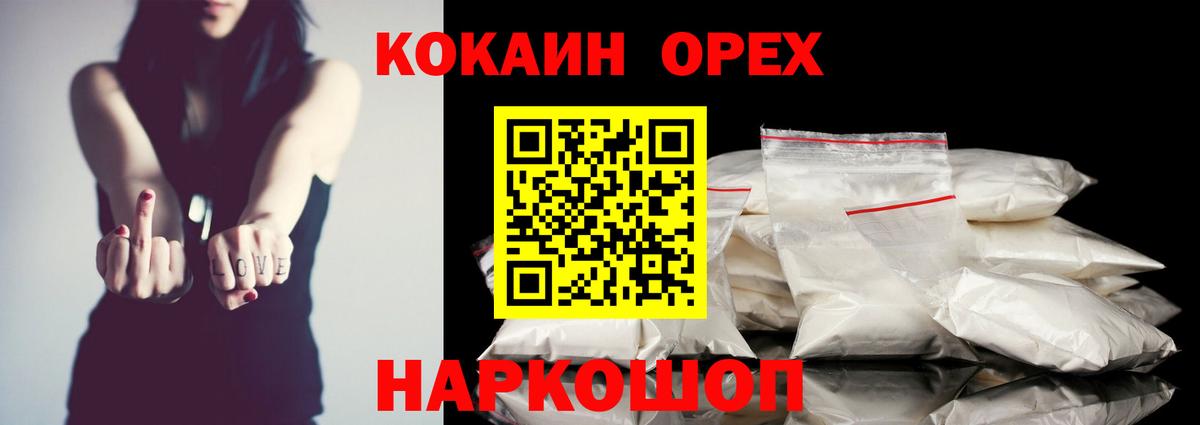 Волгодонск  COCAIN 99%  Cocaine 97%  COCAIN  Вход с VPN 