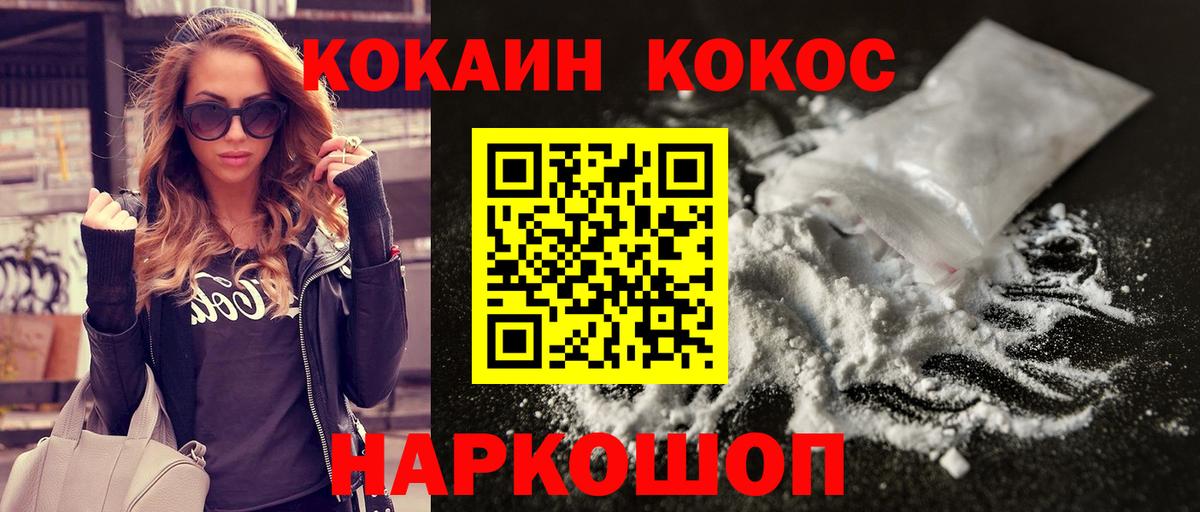COCAIN Перу Волгодонск