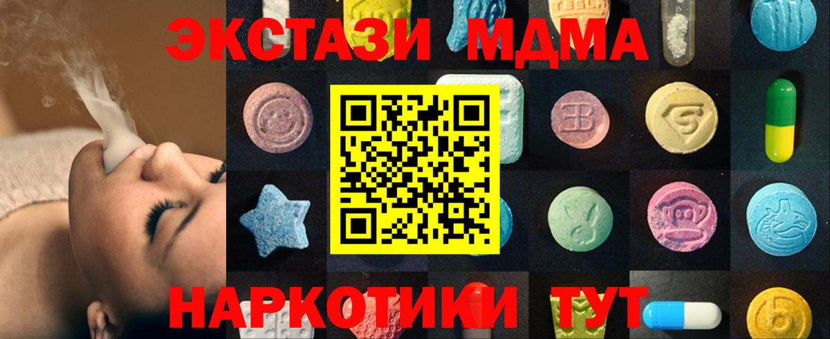 Ecstasy mix  Экстази VHQ  Вход с VPN  ЭКСТАЗИ  Волгодонск 