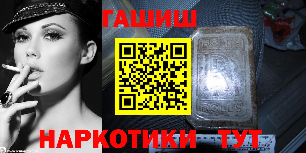Волгодонск  ГАШИШ VHQ  ГАШИШ Изолятор  Вход с VPN 