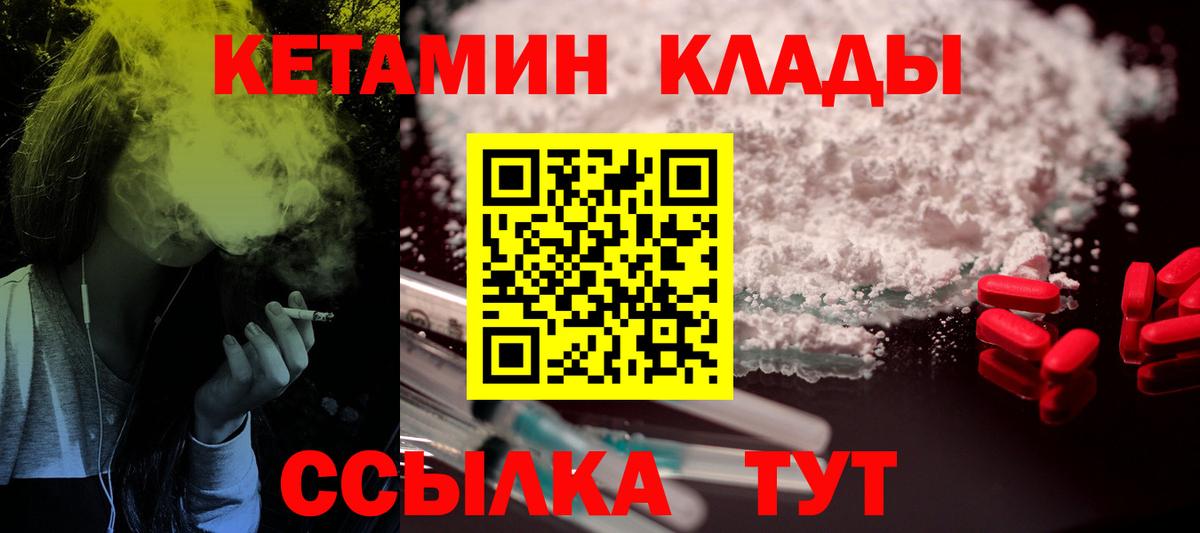 КЕТАМИН ketamine Волгодонск