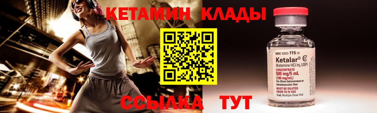 даркнет клад  Кетамин VHQ  Вход с VPN  Волгодонск 