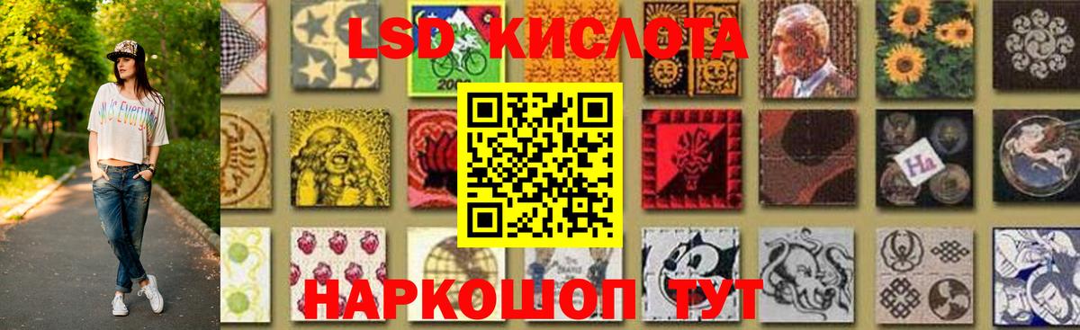 Лсд 25 экстази ecstasy Волгодонск