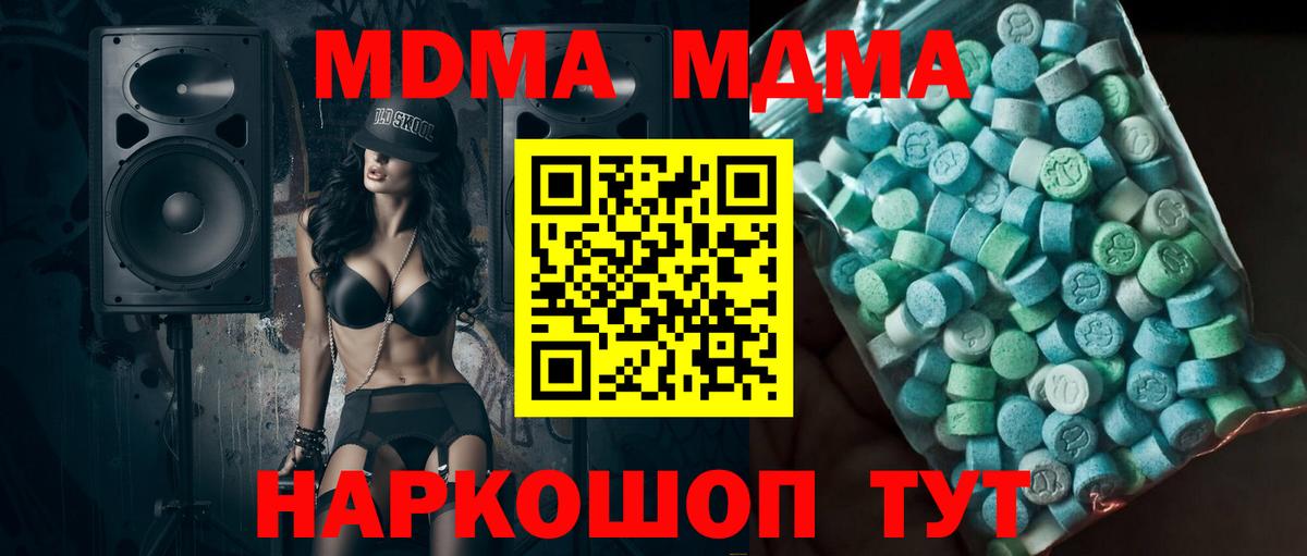 MDMA crystal  Вход с VPN  MDMA crystal  Волгодонск 