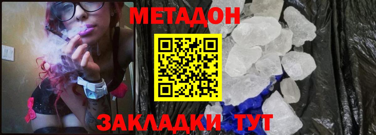 Codein Волгодонск