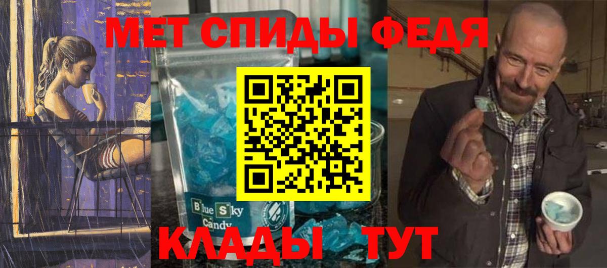 МЕТАМФЕТАМИН Декстрометамфетамин 99.9% Волгодонск