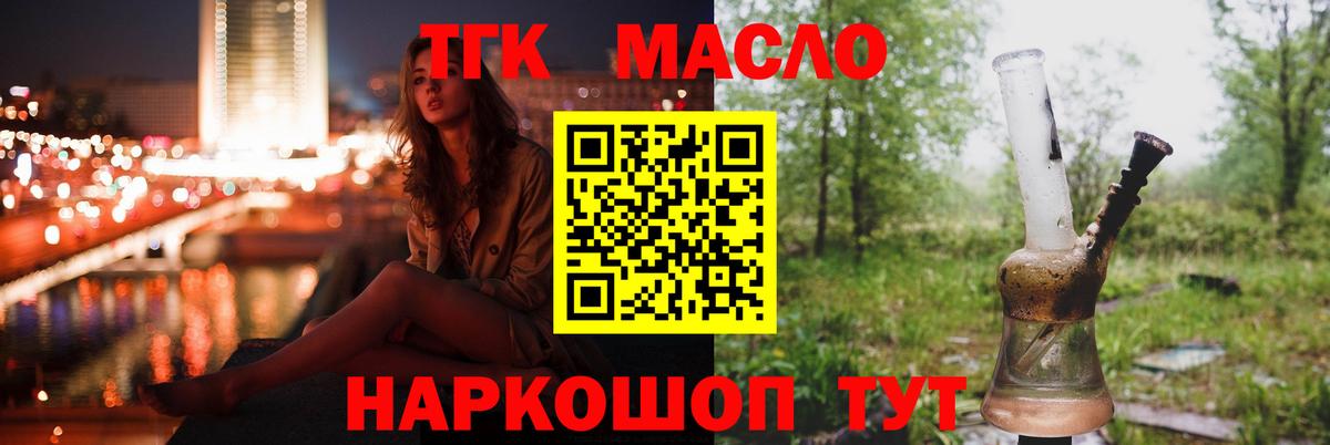Волгодонск  Дистиллят ТГК Wax  Вход с VPN  Дистиллят ТГК вейп 